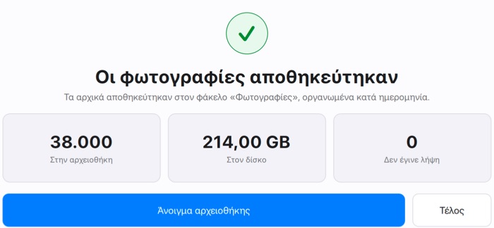 Η σύνοψη στο PicFrom: 38.000 φωτογραφίες στην αρχειοθήκη, 214,00 GB στον δίσκο, 0 δεν κατέβηκαν