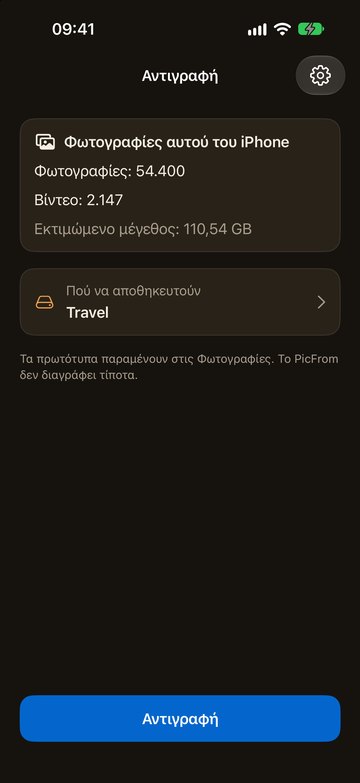 Το PicFrom στο iPhone, έτοιμο να αντιγράψει φωτογραφίες στον δίσκο USB Travel