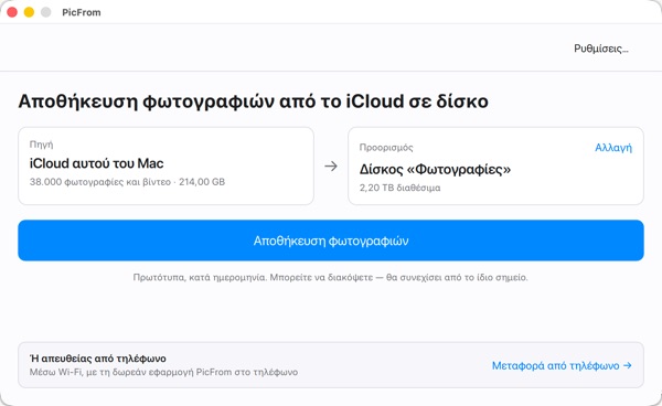 Το κύριο παράθυρο του PicFrom για Mac