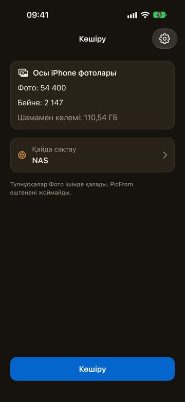 iPhone-дағы PicFrom NAS-қа көшіруге дайын