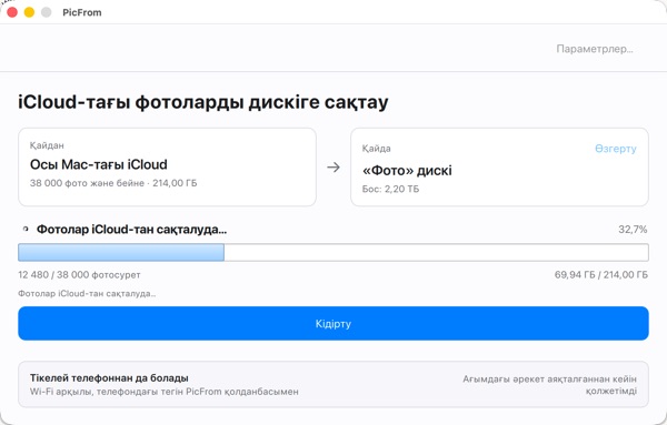 PicFrom түпнұсқаларды iCloud-тан сақтап жатыр