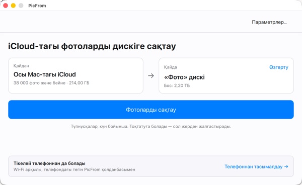 Mac үшін PicFrom негізгі терезесі